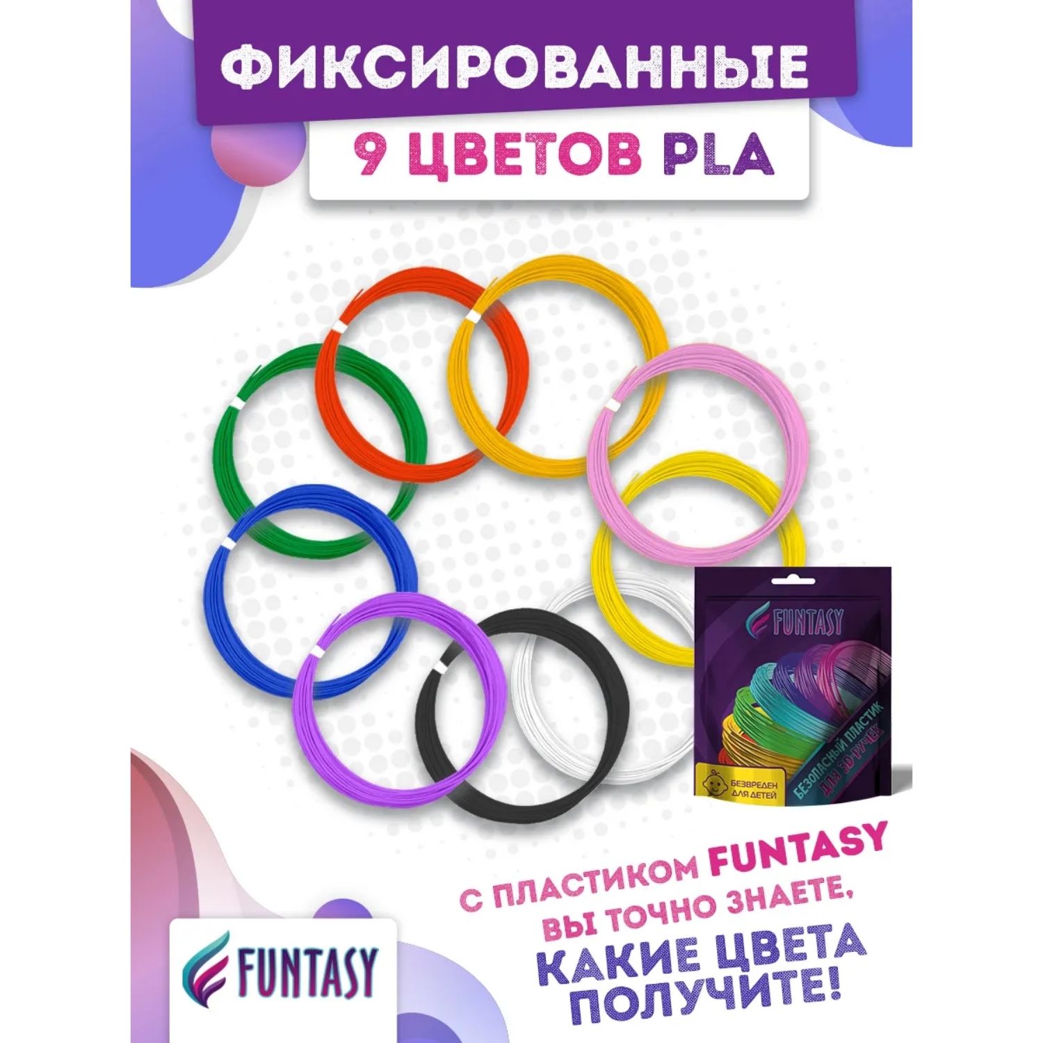 Пластик Funtasy 9 цветов - фото 2