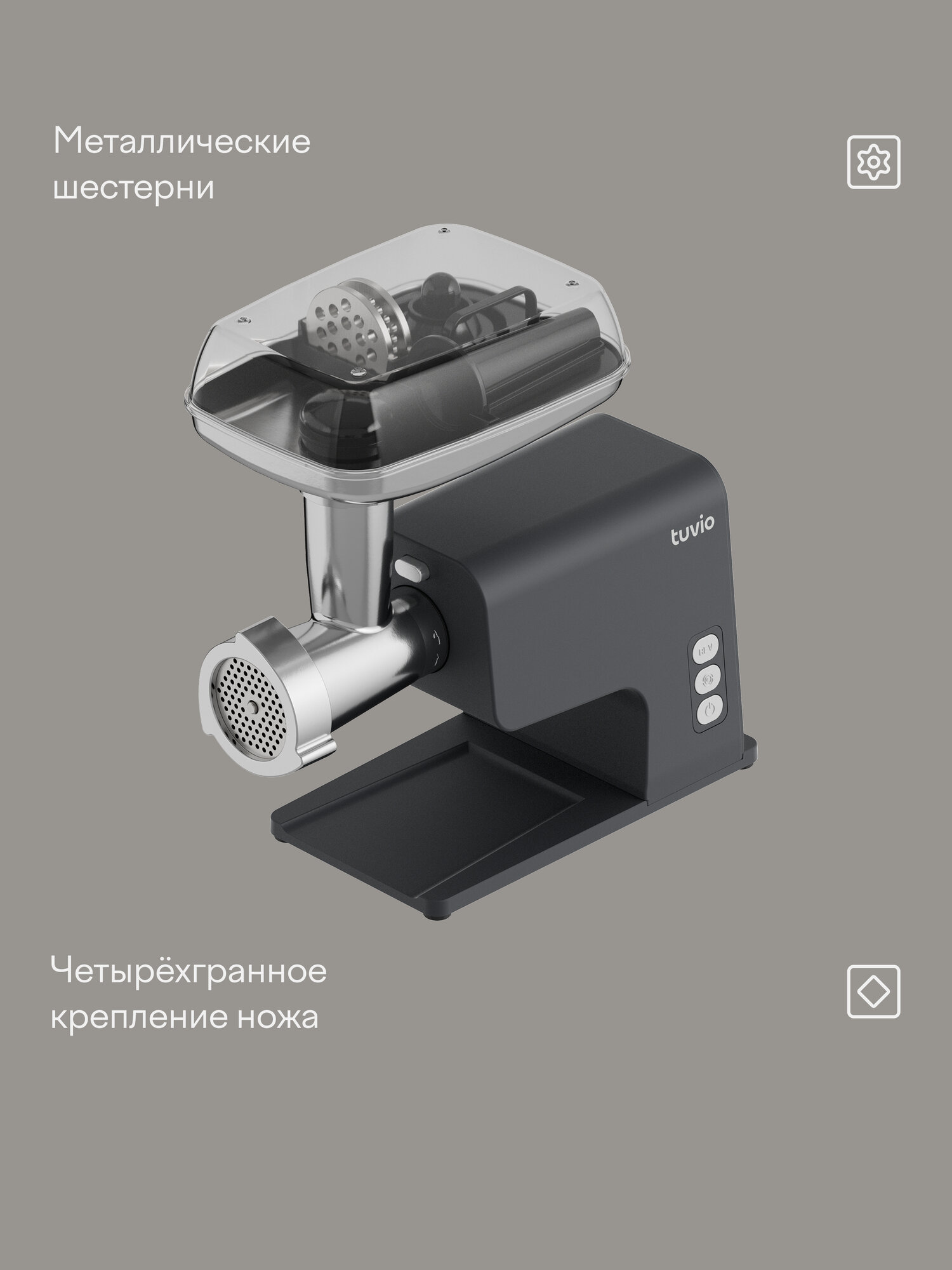 Мясорубка Tuvio TMG04MVJ с овощерезкой и соковыжималкой серая - фото 4