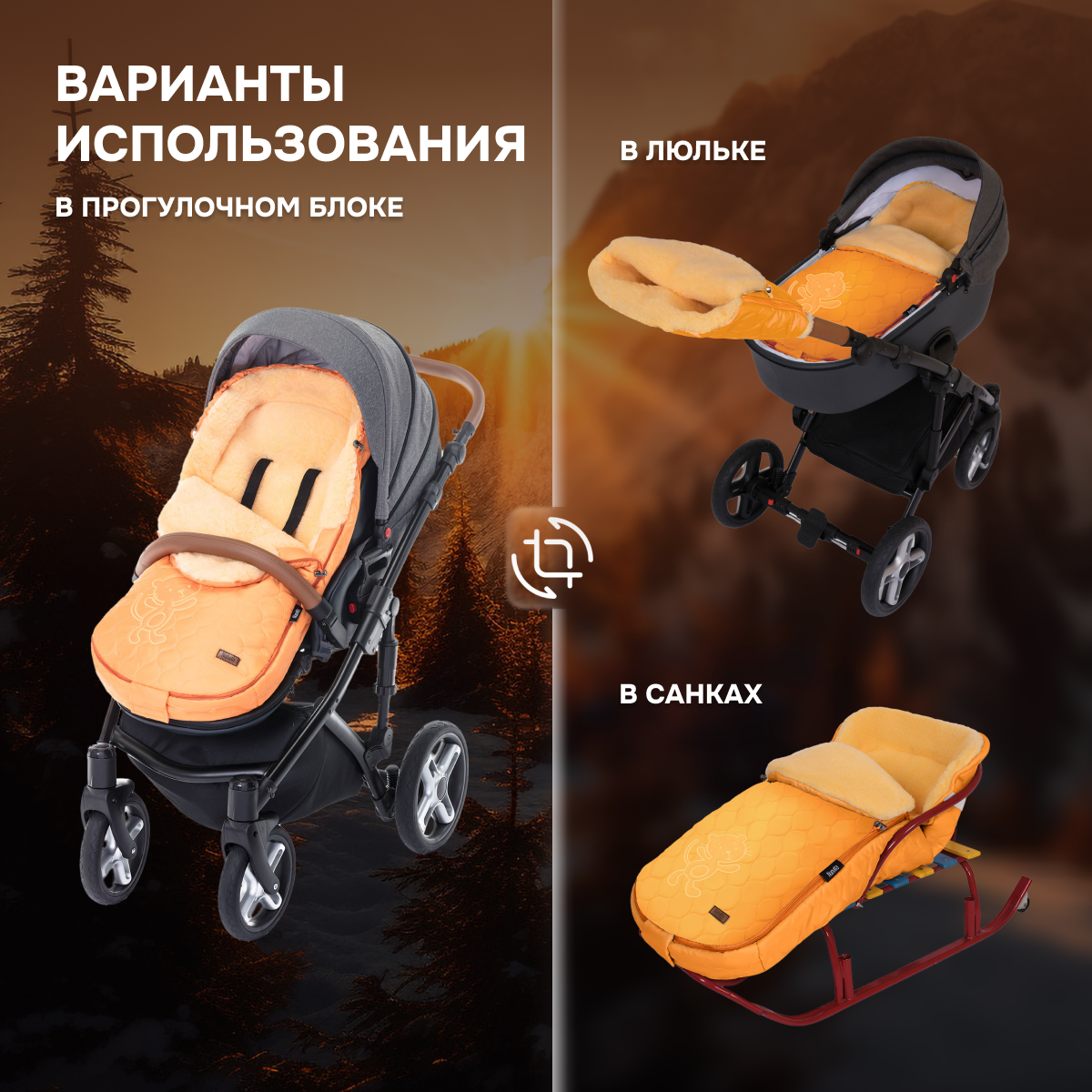 Конверт в коляску Nuovita Polare Pesco - фото 6