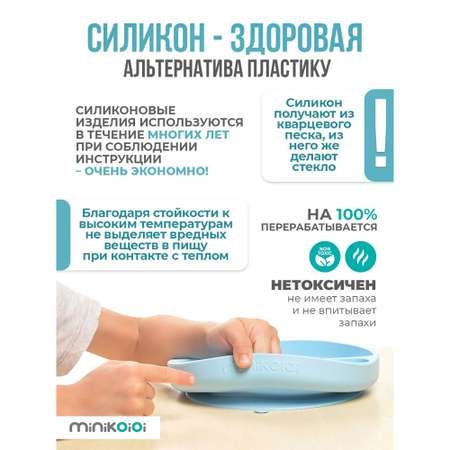 Набор посуды MinikOiOi 3 шт. в ассортименте