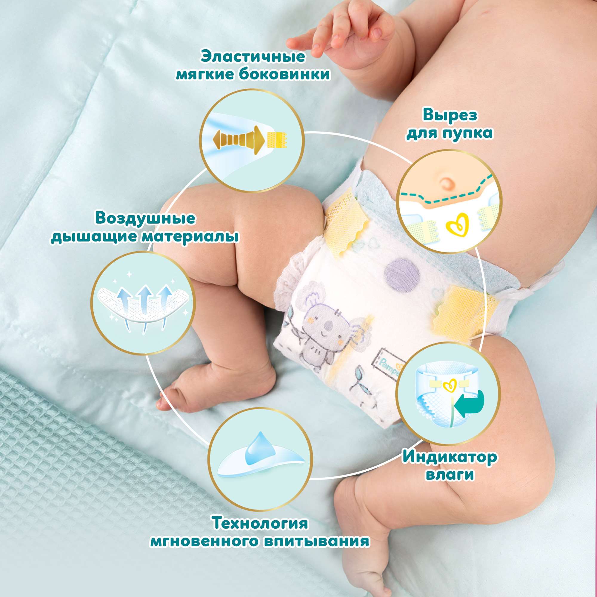 Подгузники Pampers Premium Care 3 (6-10 кг) 114 шт. - фото 5