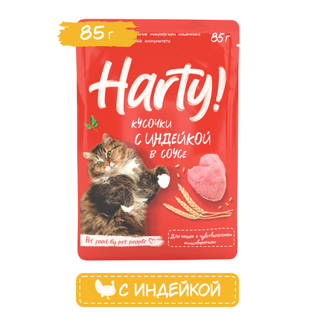 Корм для кошек Harty 85г с индейкой для чувствительного пищеварения кусочки в соусе консервированный