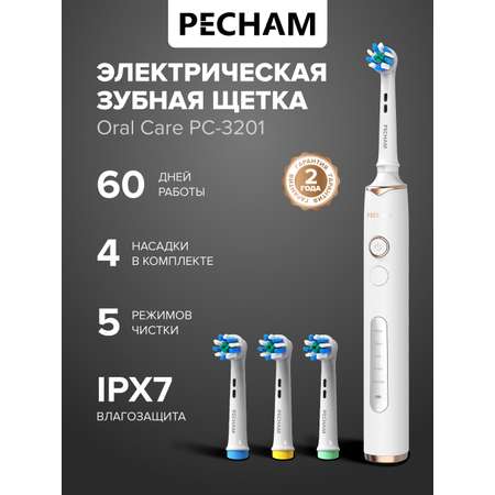 Зубная щетка электрическая PECHAM PC-3201