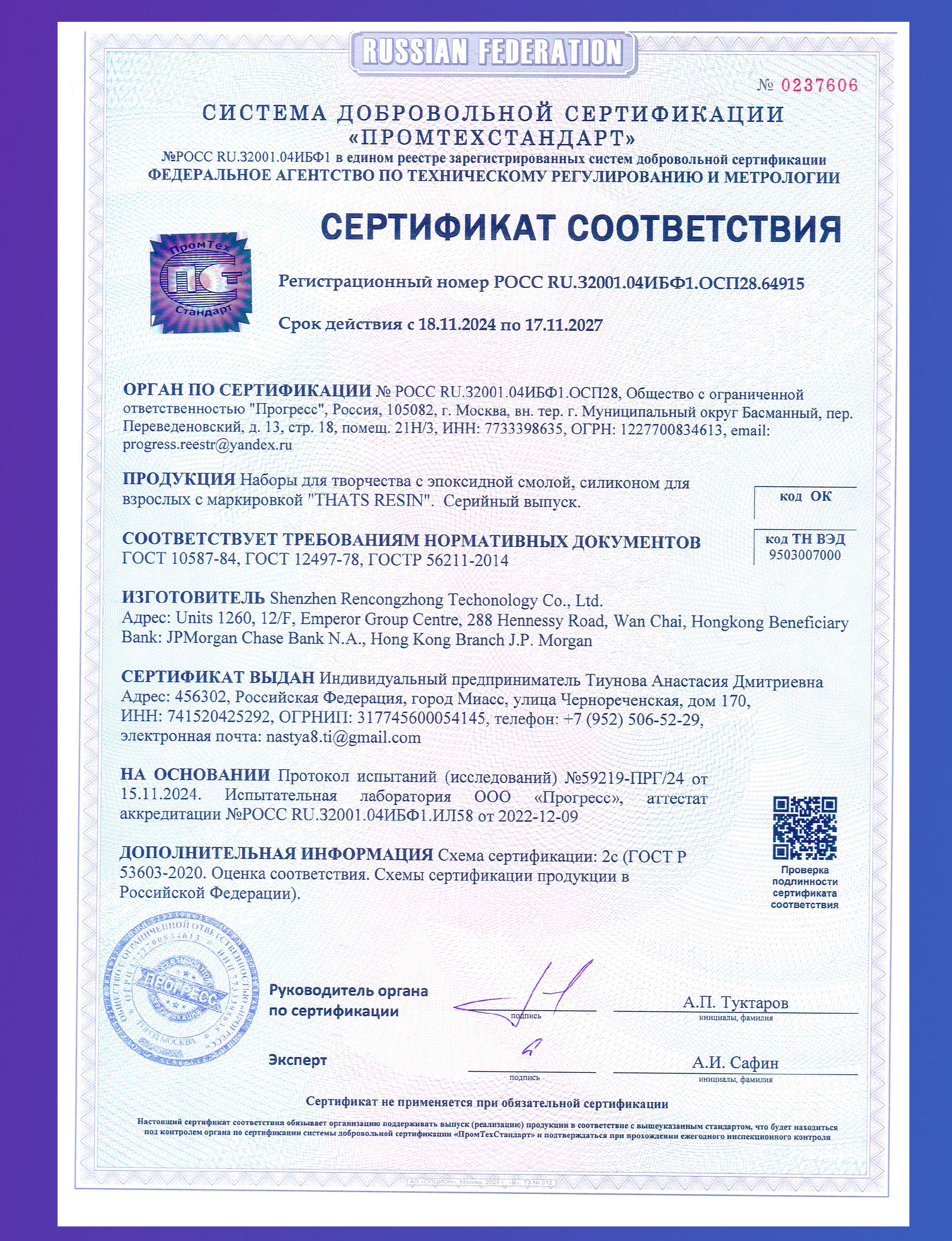 Набор для творчества ThatsResin эпоксидная смола - фото 6