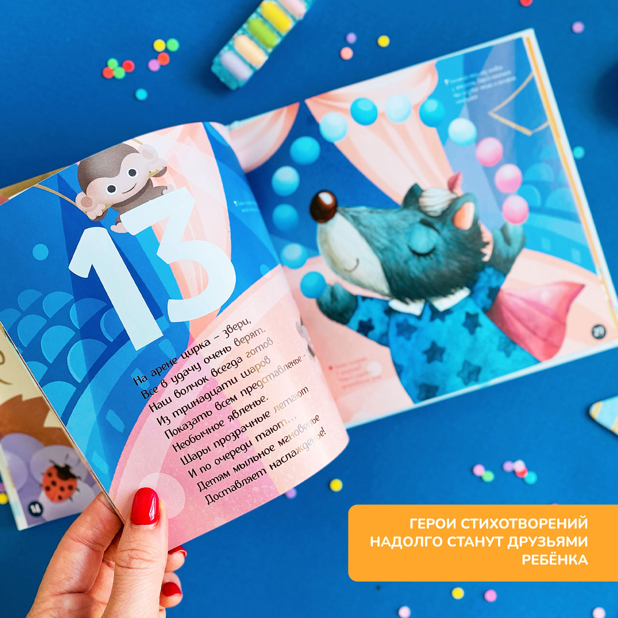 Печатная книга Bambinic Цифры и фигуры - фото 12