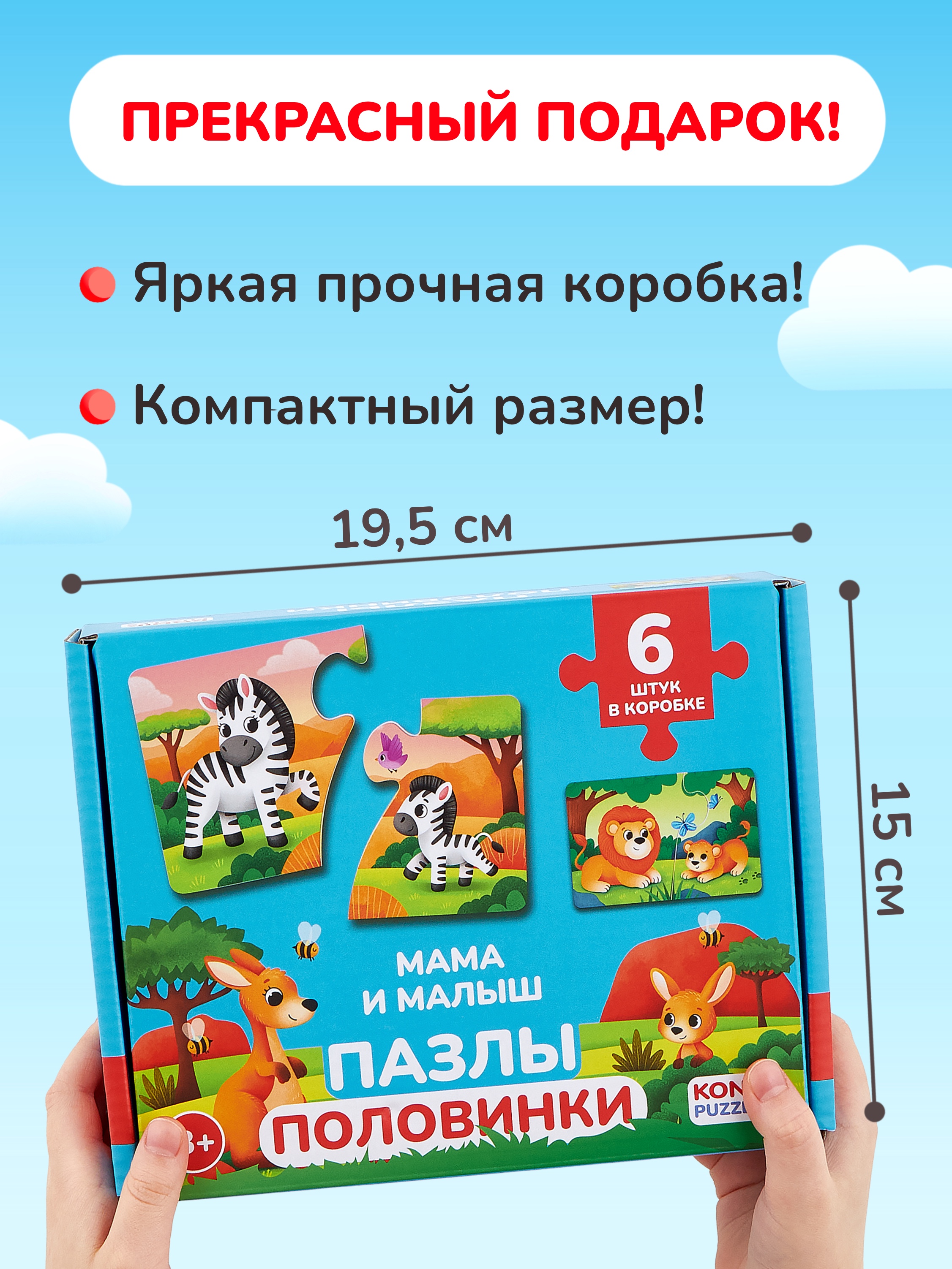 Пазл KONIK Мама и малыш - фото 8