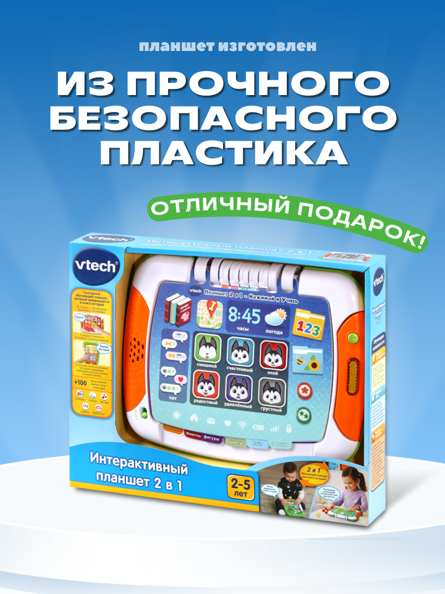 Игрушка Vtech планшет - фото 2