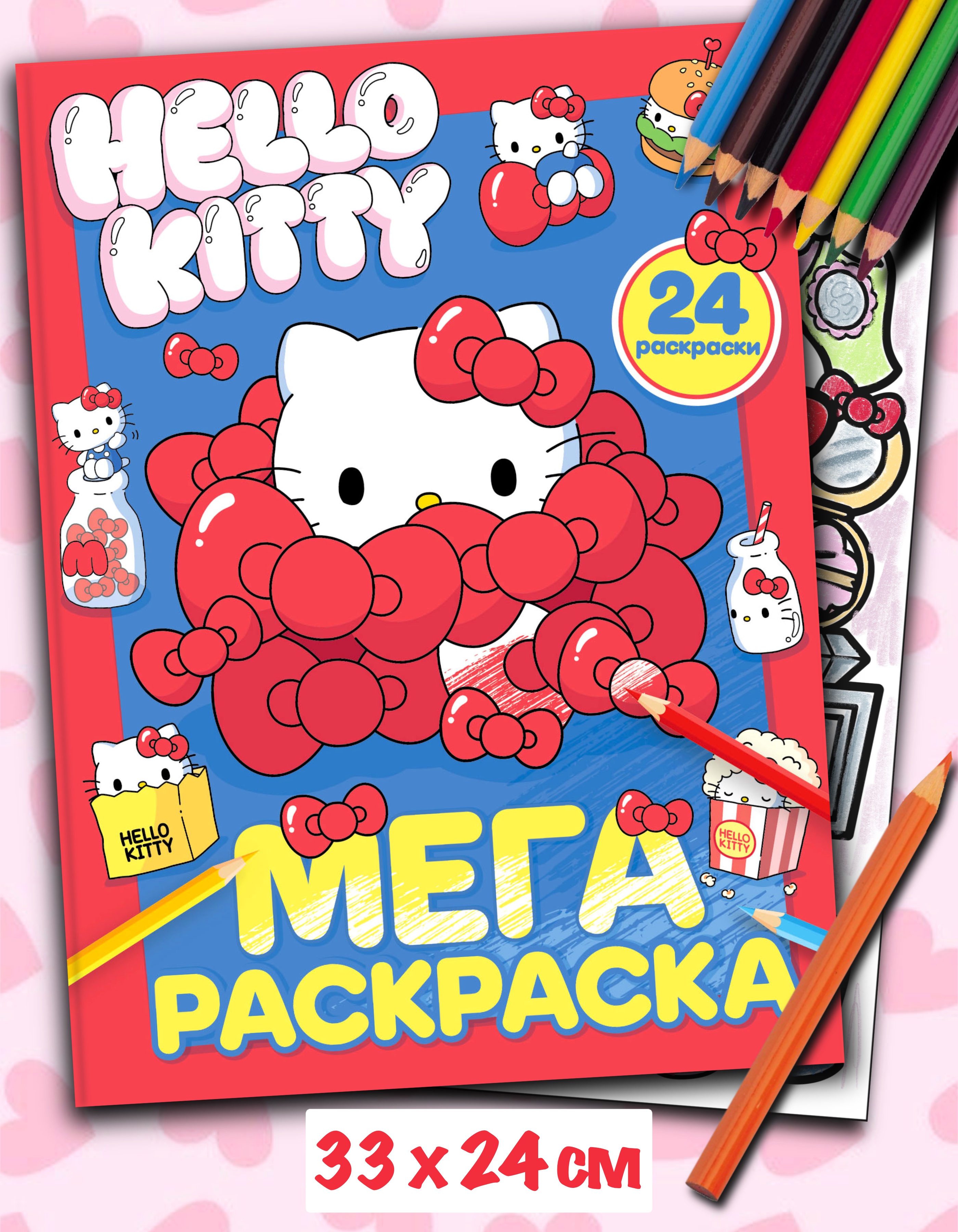 Мегараскраска Premiere Publishing 32*24 см большая раскраска - фото 1