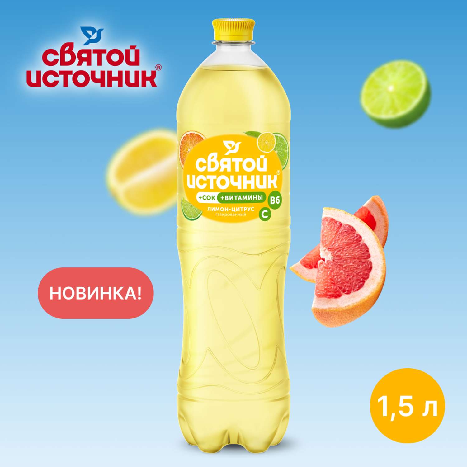 Напиток безалкогольный Святой Источник Вода + Сок со вкусом цитрусов газированный 1.50л ПЭТ - фото 3