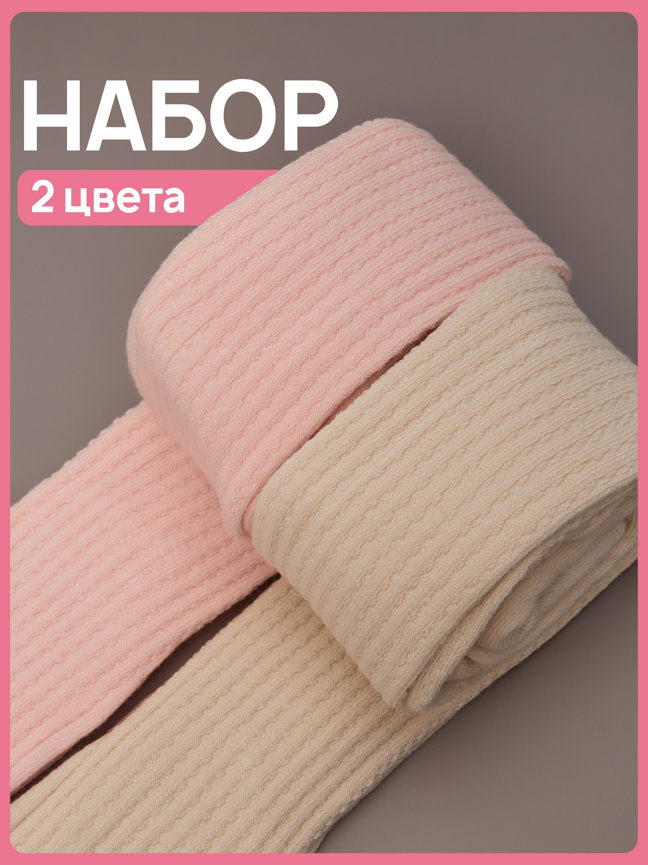 Колготки 2 пары John Jeniford L26.1k2 - фото 3