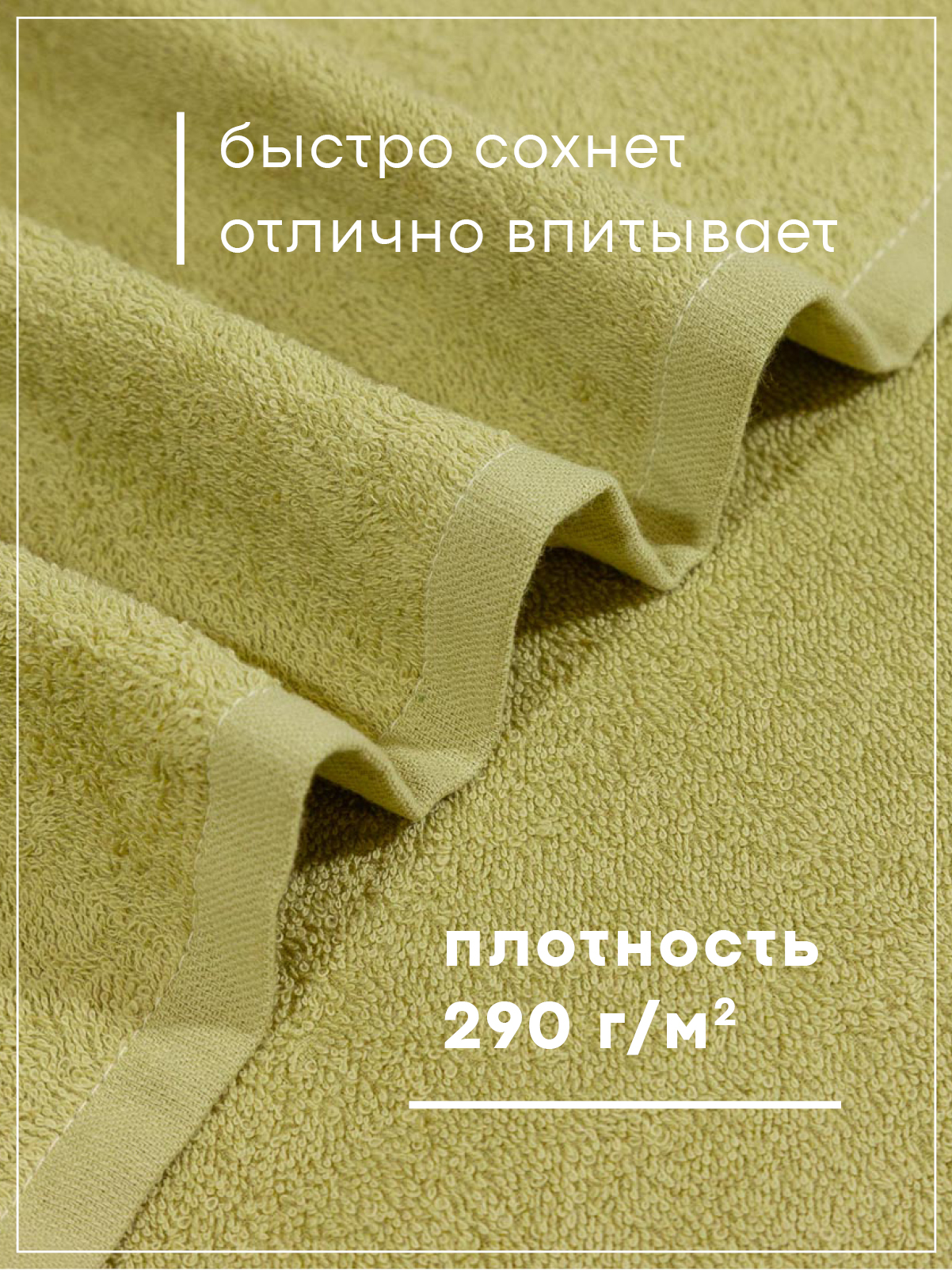 Полотенце Wellness Симпл 70 x 140 см - фото 6