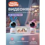Видеоняня Ramili Малышарики Нюша и Крошик