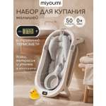 Ванночка Miyoumi складная