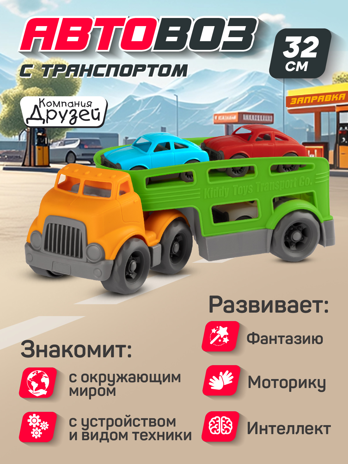 Автовоз AUTODRIVE с машинками JB5300603 - фото 3
