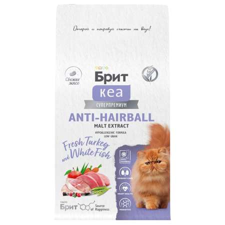 Сухой корм для взрослых кошек Brit Care с индейкой и белой рыбой 0.4кг