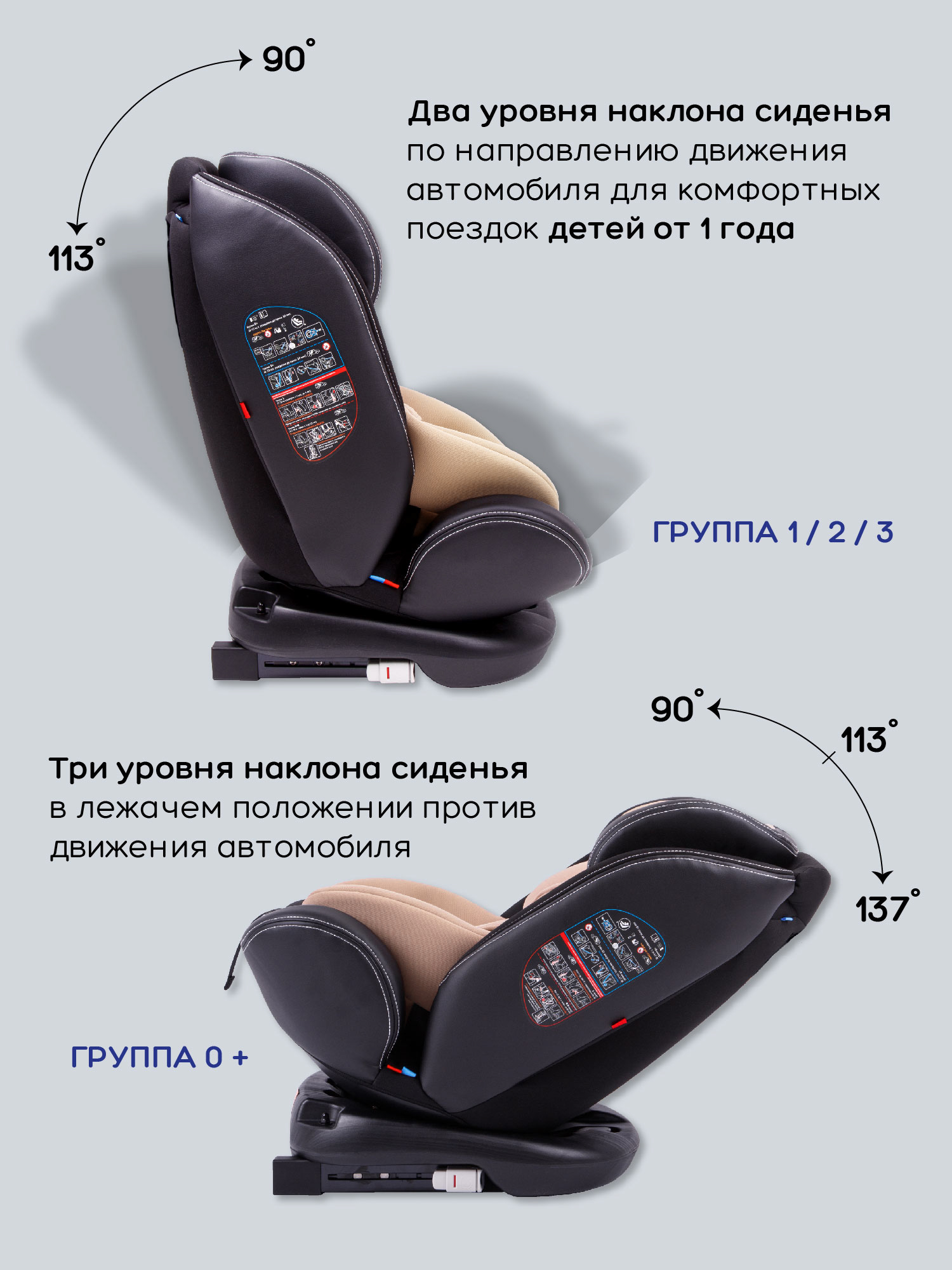 Автокресло Amarobaby ST-3 Isofix 0+/1/2/3 (0-36 кг) бежевый - фото 7