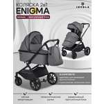 Коляска 2в1 JOVOLA Enigma серый