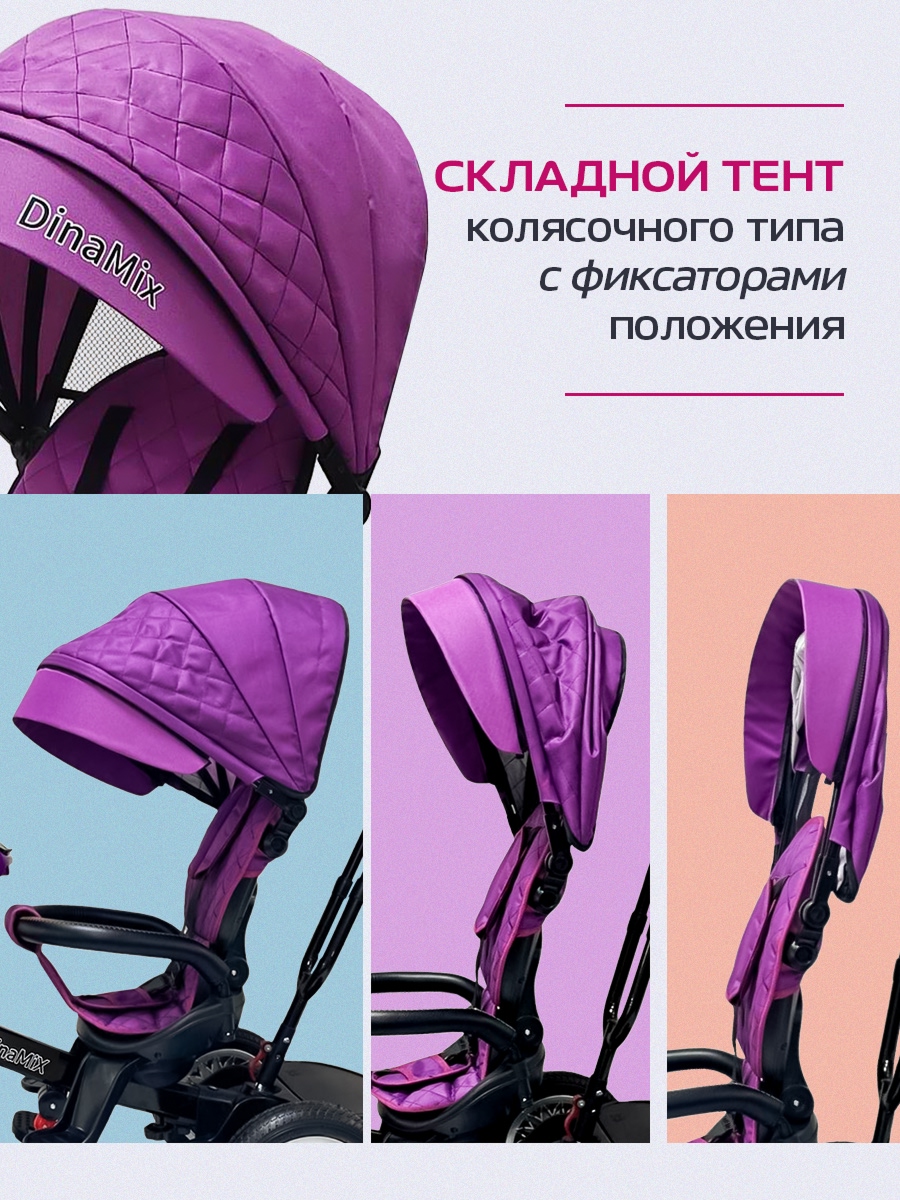 Трехколесный велосипед DinaMiX 10 дюймов - фото 7