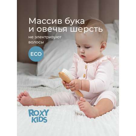 Расческа ROXY-KIDS