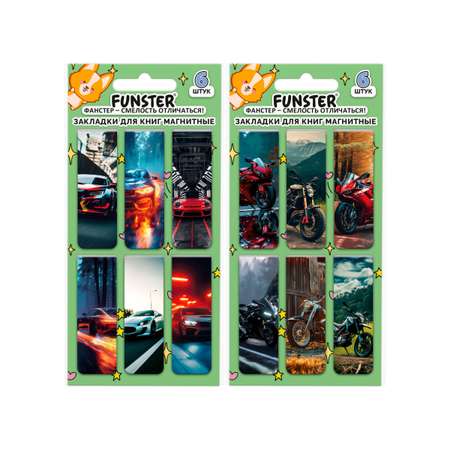 Магнитная закладка Funster Мальчикам 12 шт.