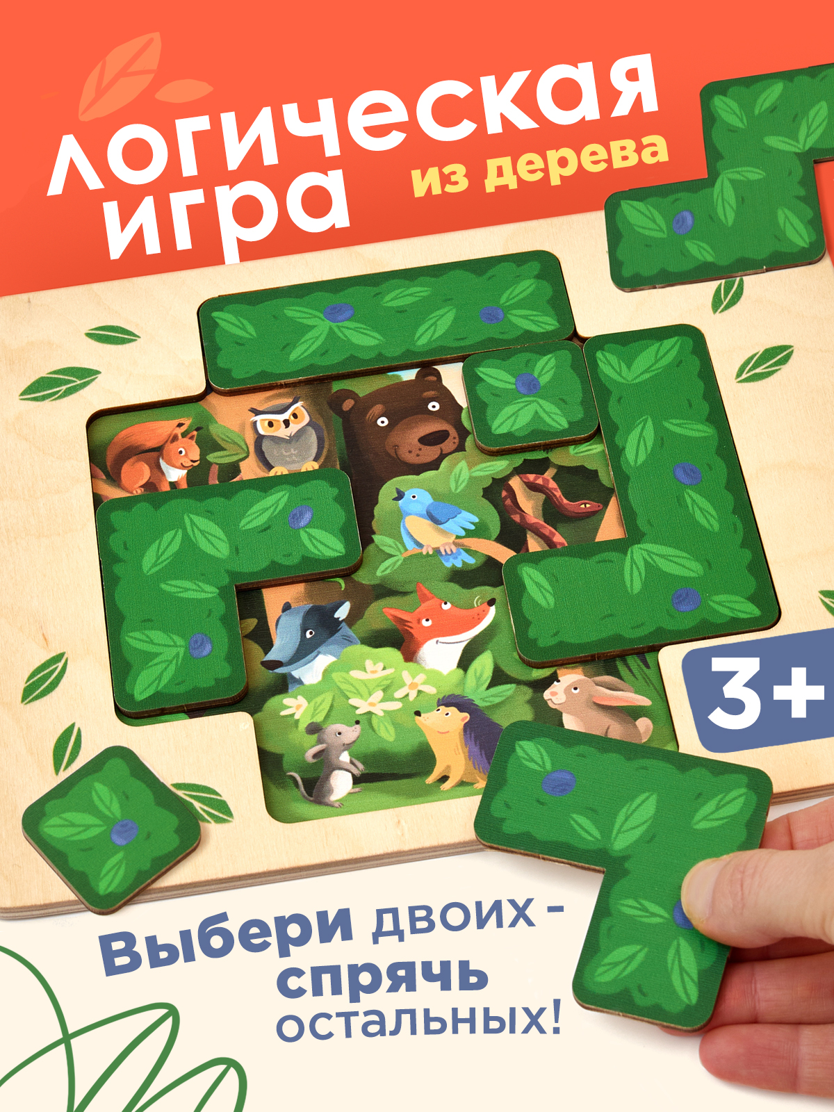 Настольная игра Nobikum для детей - фото 1