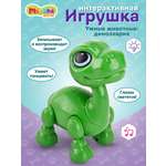 Игрушка Mioshi Динозавр