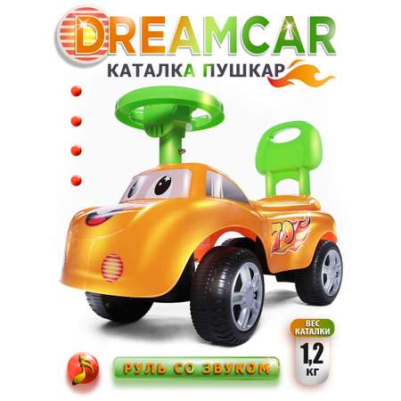 Пушкар BabyCare Dreamcar оранжевый