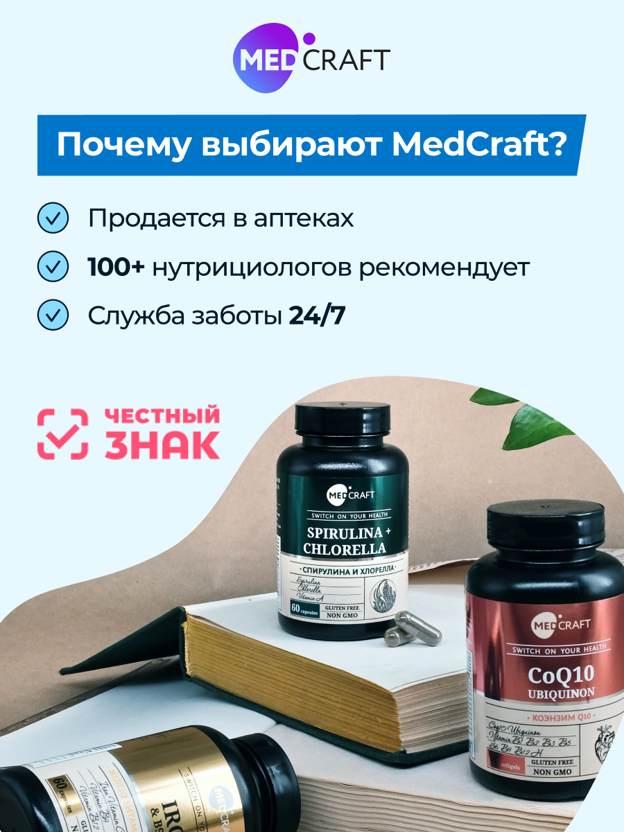 Набор MedCraft Витамины для детей Витамишки Цитрат магния и Мультивитамины - фото 21