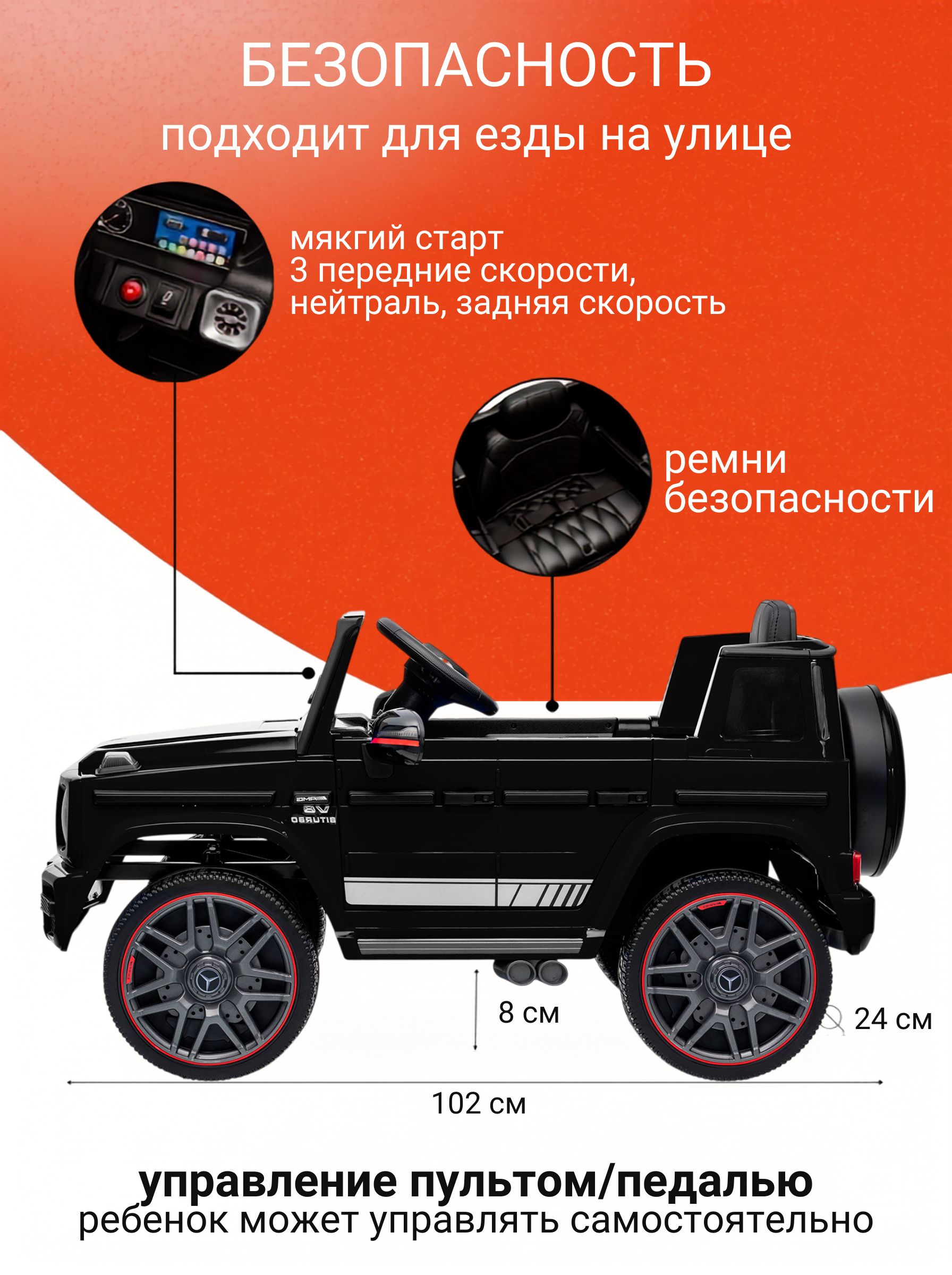 Электромобиль TOMMY Mercedes G63 Amg MB-5 С пультом ДУ - фото 5