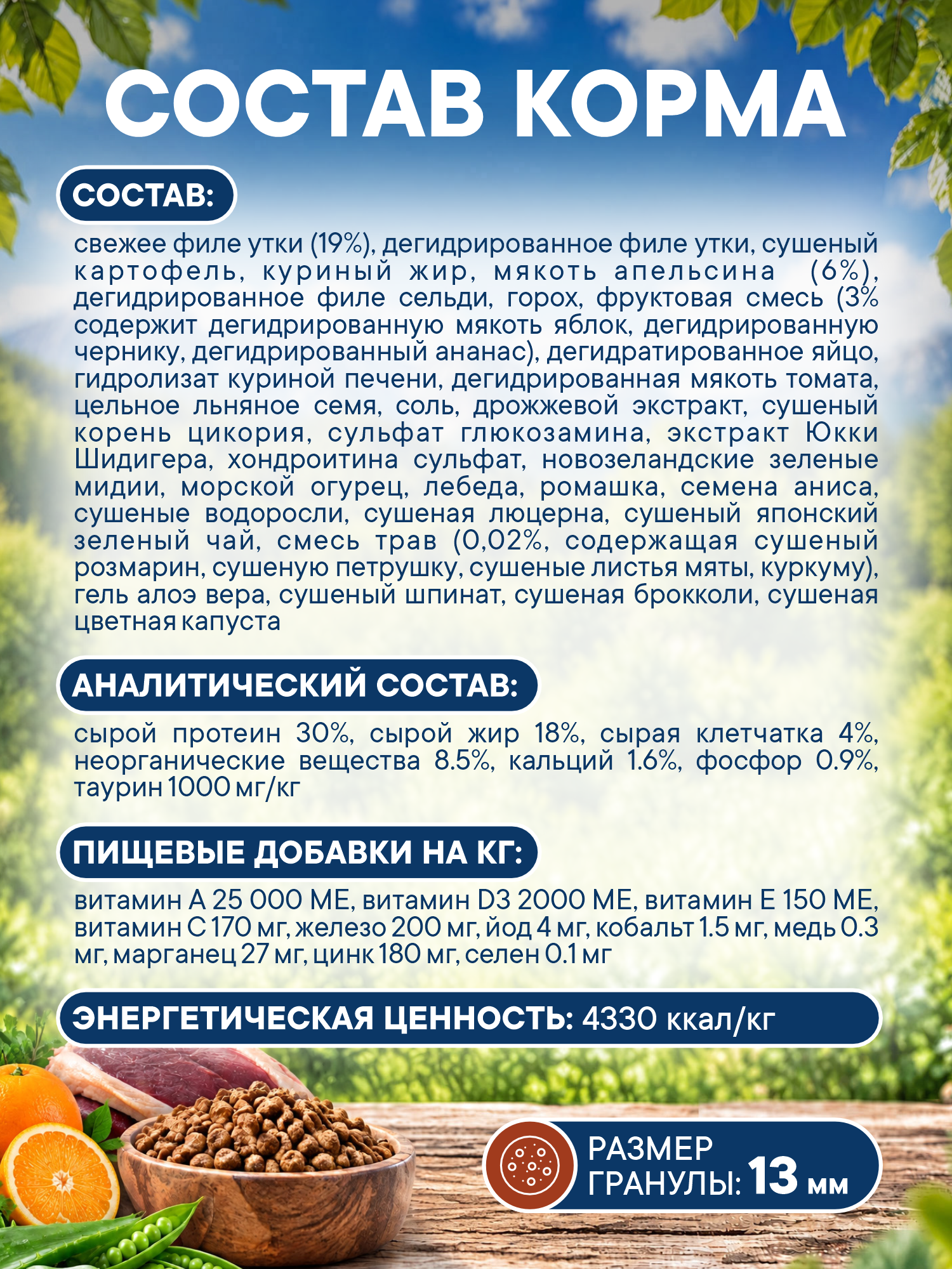 Корм для собак сухой Pronature Holistic Pan-Asia Grain Free беззерновой на утке с апельсином 10кг - фото 5