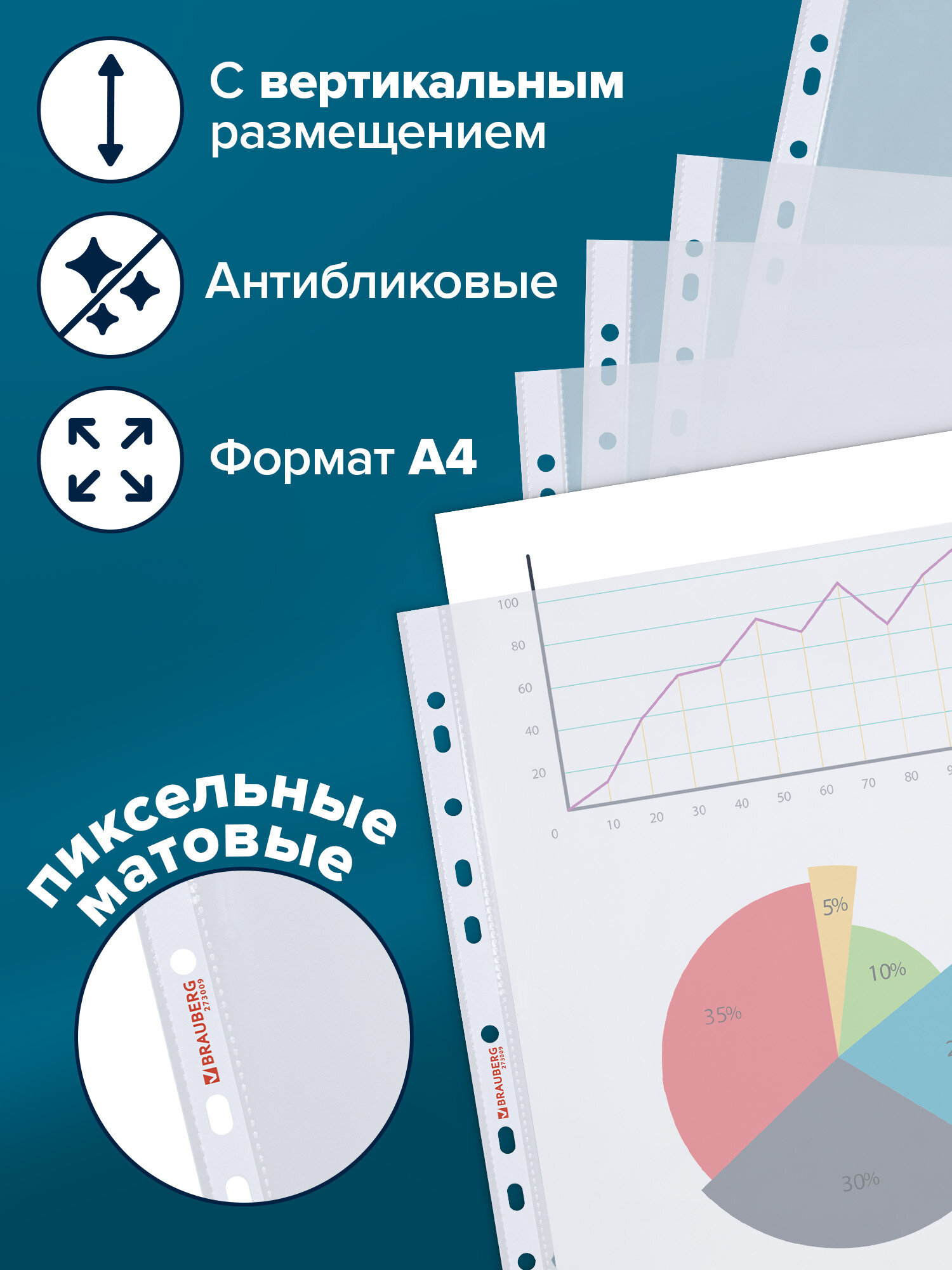 Файл Brauberg 40 мкм А4 - фото 3