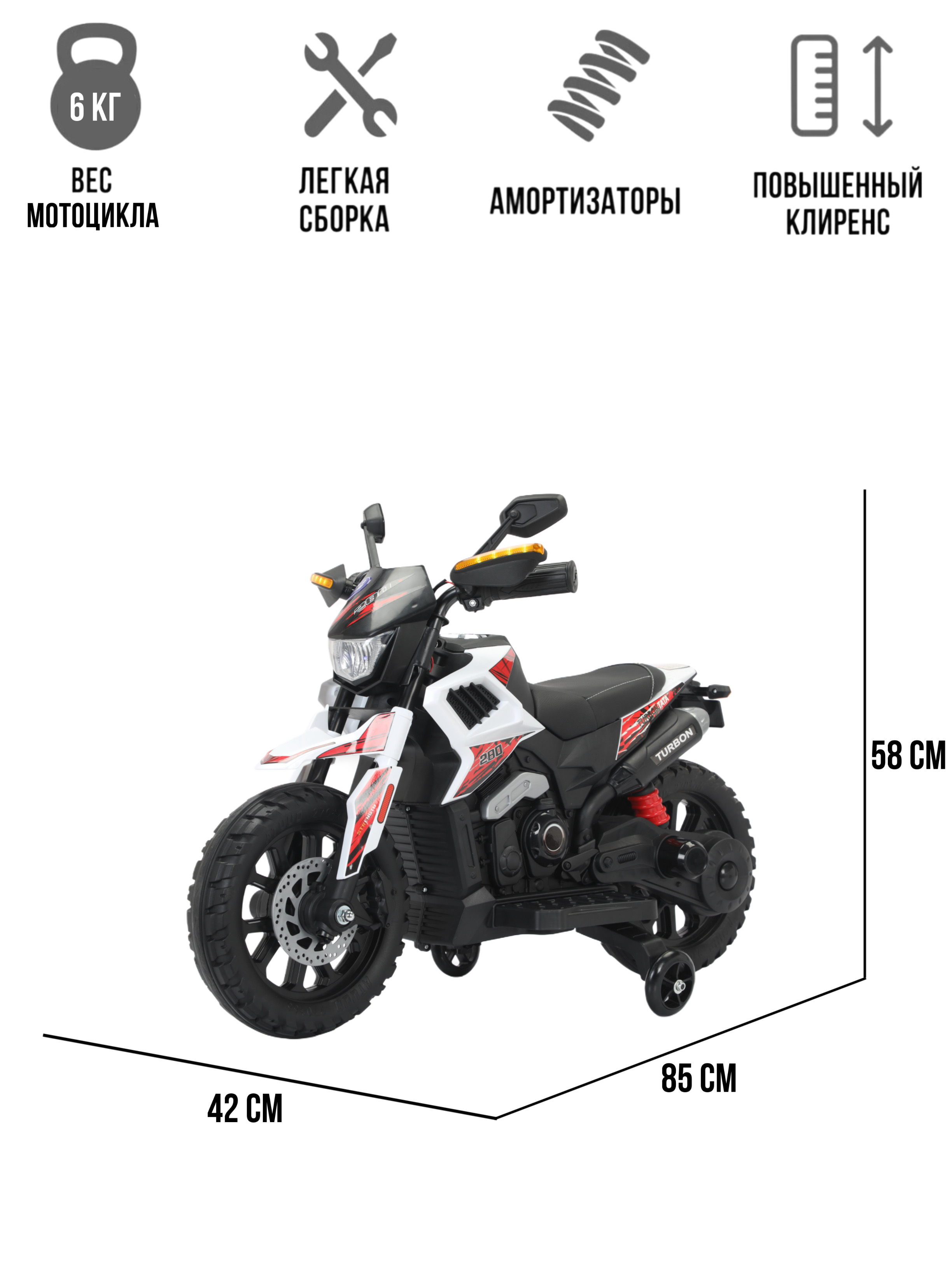 Электромобиль TOYLAND Yamaha мотоцикл ХТ660Х - фото 2