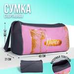 Спортивная сумка NAZAMOK плечевая