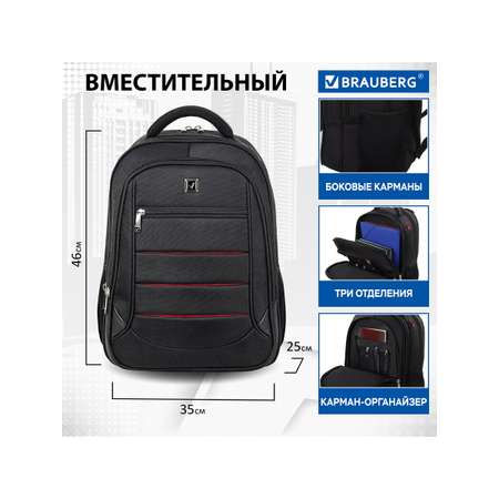 Рюкзак Brauberg Flagman