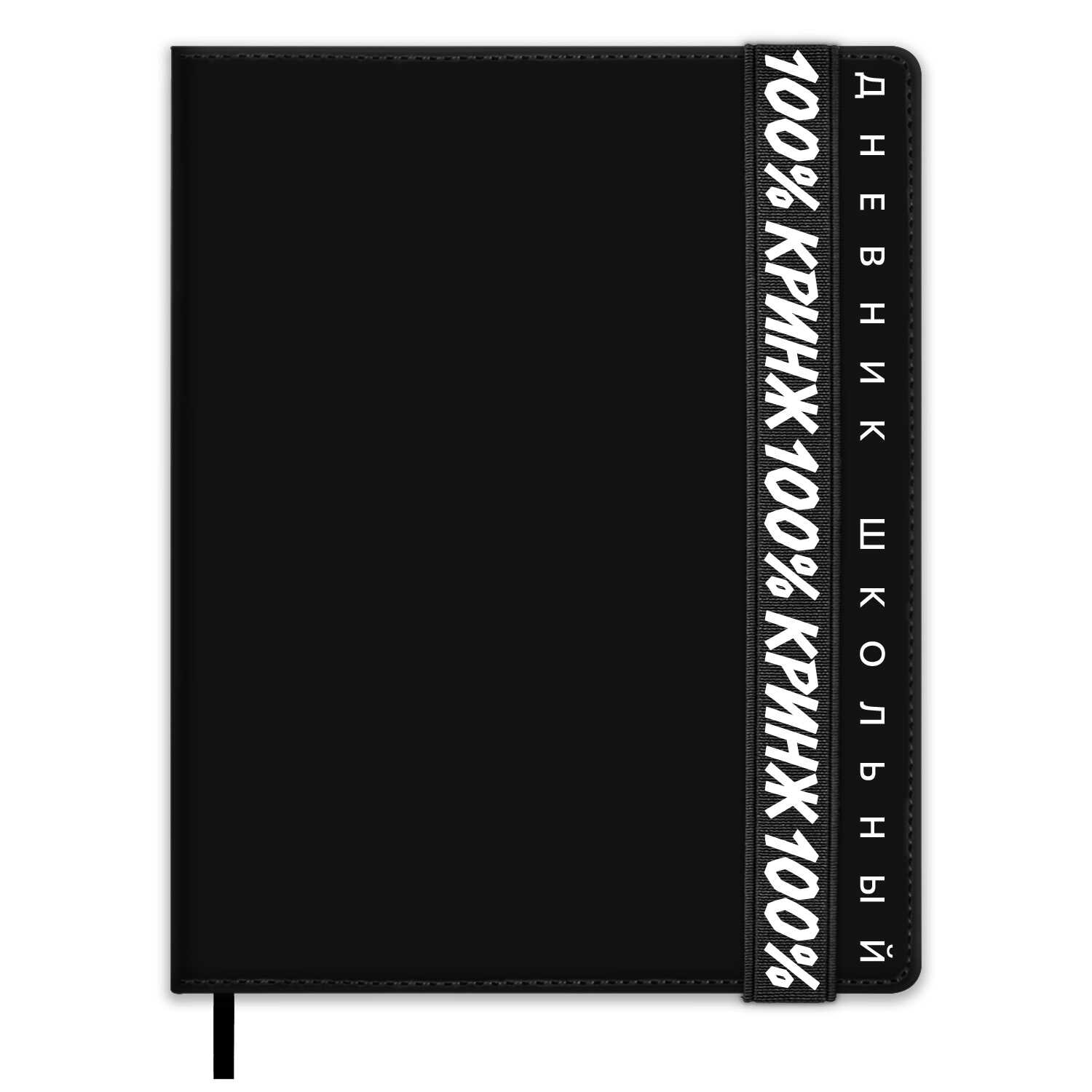 Дневник школьный Феникс + Фразы1 - фото 1