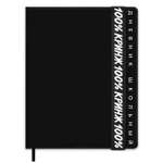 Дневник школьный Феникс + Фразы1