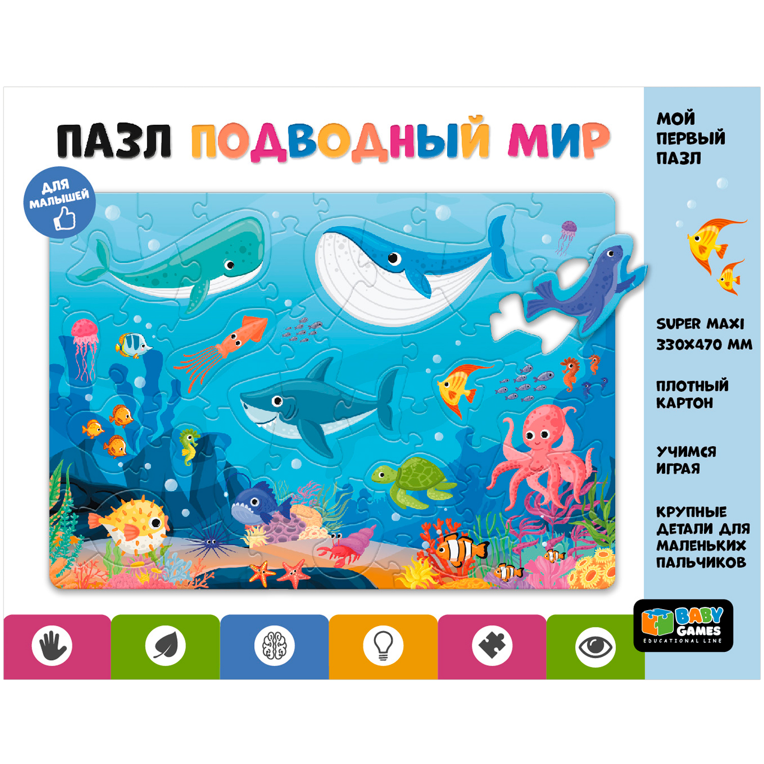 Пазл ORIGAMI Baby Games классический - фото 5