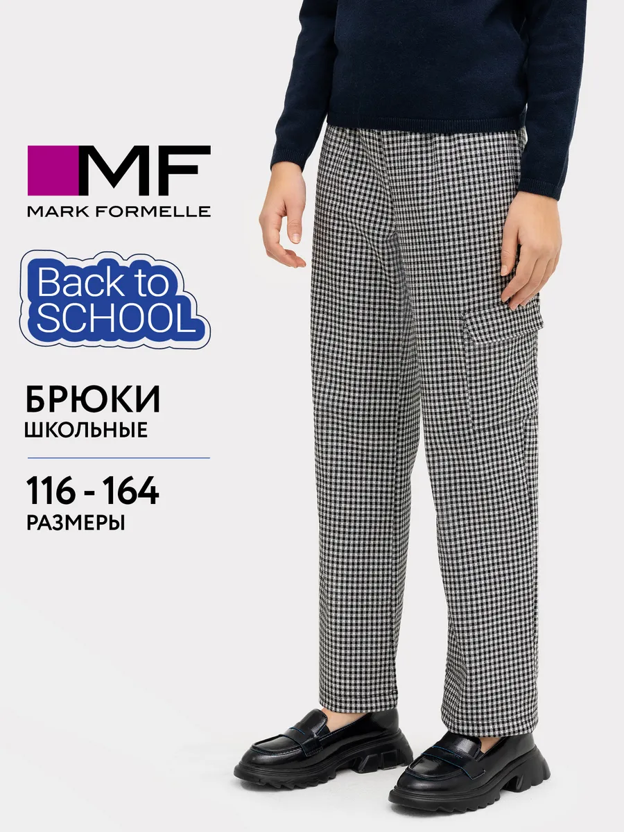 Брюки Mark Formelle (Марк Формэль) 187795/клетка виши - фото 2