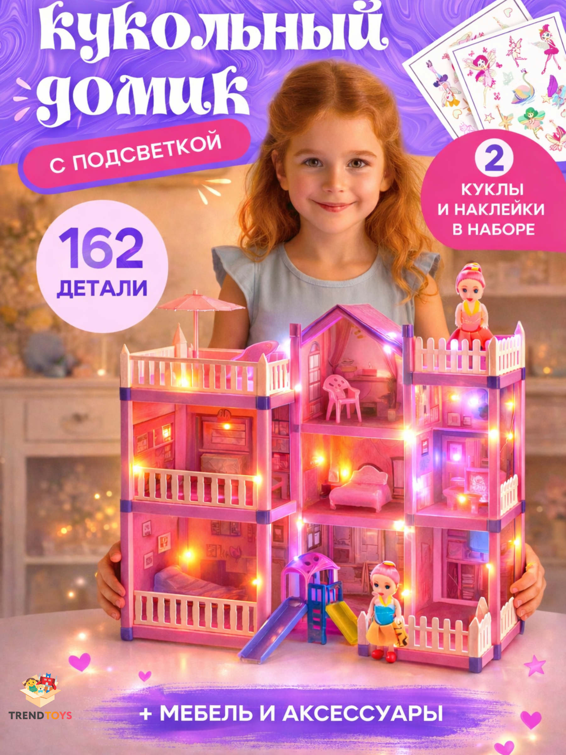 Домик для кукол TrendToys 48 см с мебелью LDG100 - фото 1