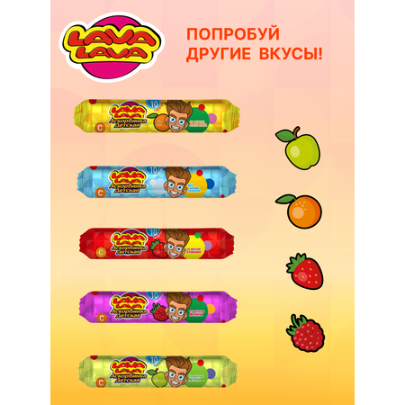 Аскорбинка детская с сахаром LAVA LAVA Апельсин таб. №10 бокс 20 шт
