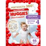 Трусики Huggies Ultra Comfort для мальчиков 4 (9-14 кг) 46 шт.