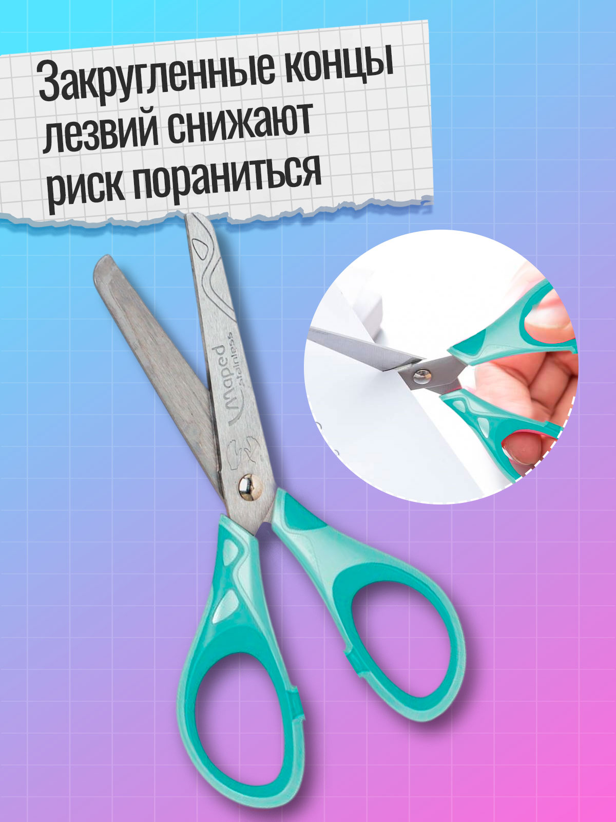 Ножницы канцелярские MAPED - фото 5