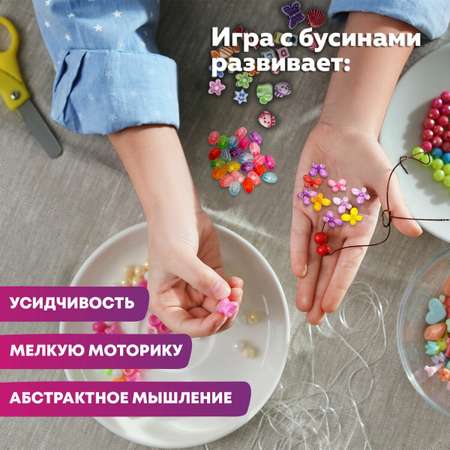 Набор для творчества Brauberg бисер