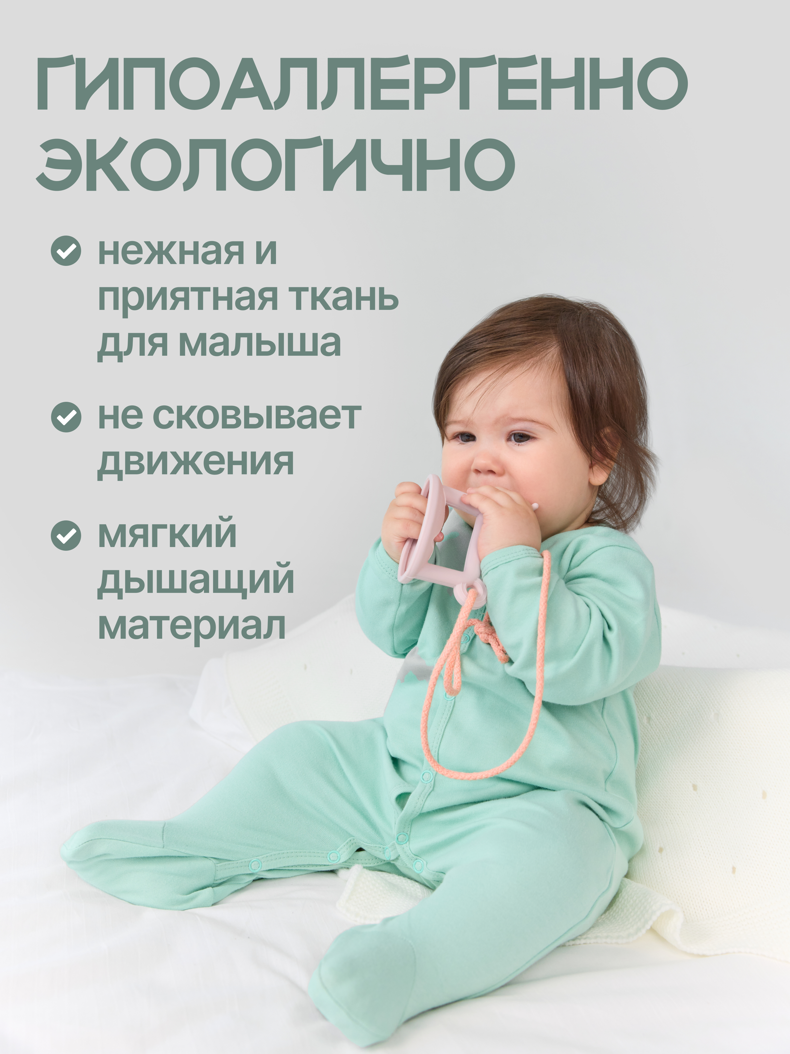 Комбинезон 3 шт MomKid N-BubbyV-2 - фото 3