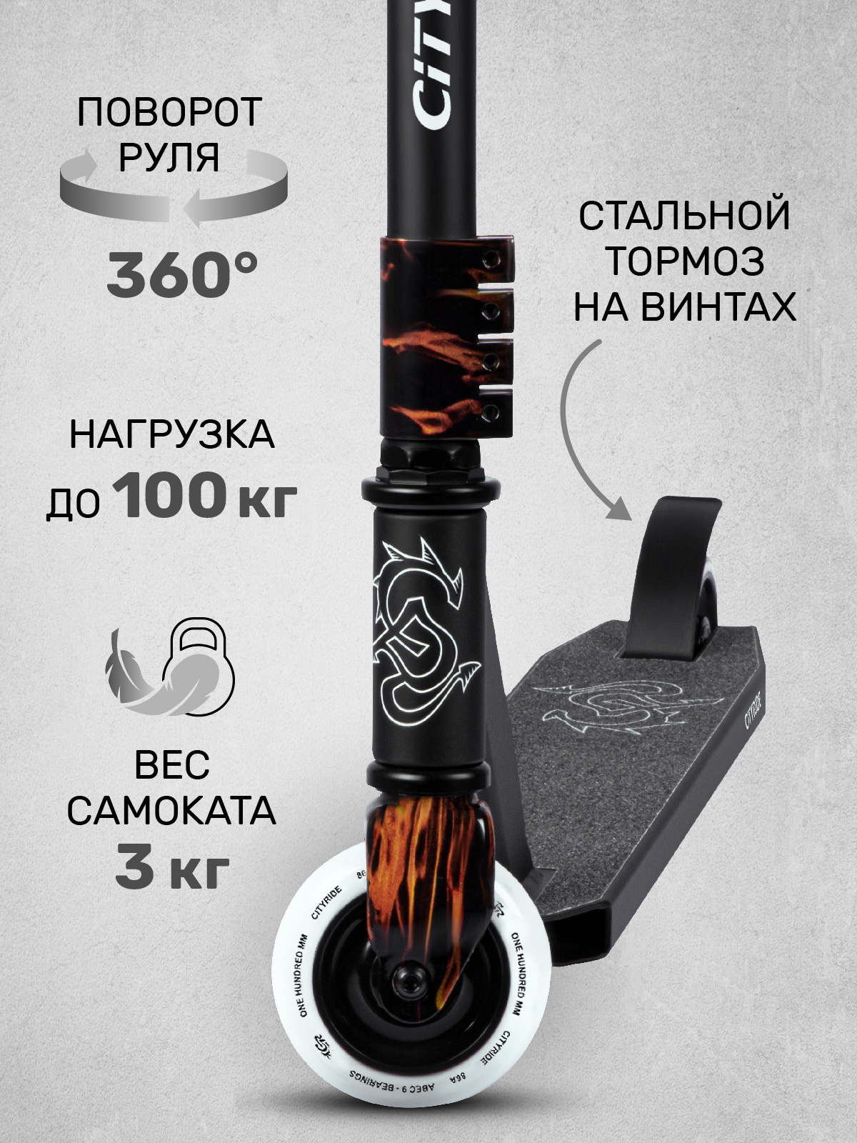 Трюковой самокат CITYRIDE двухколесный - фото 3