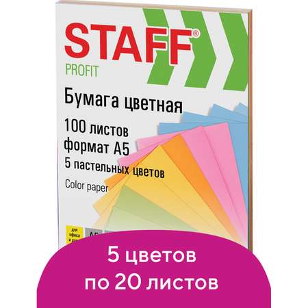 Бумага офисная Staff 100 лист.