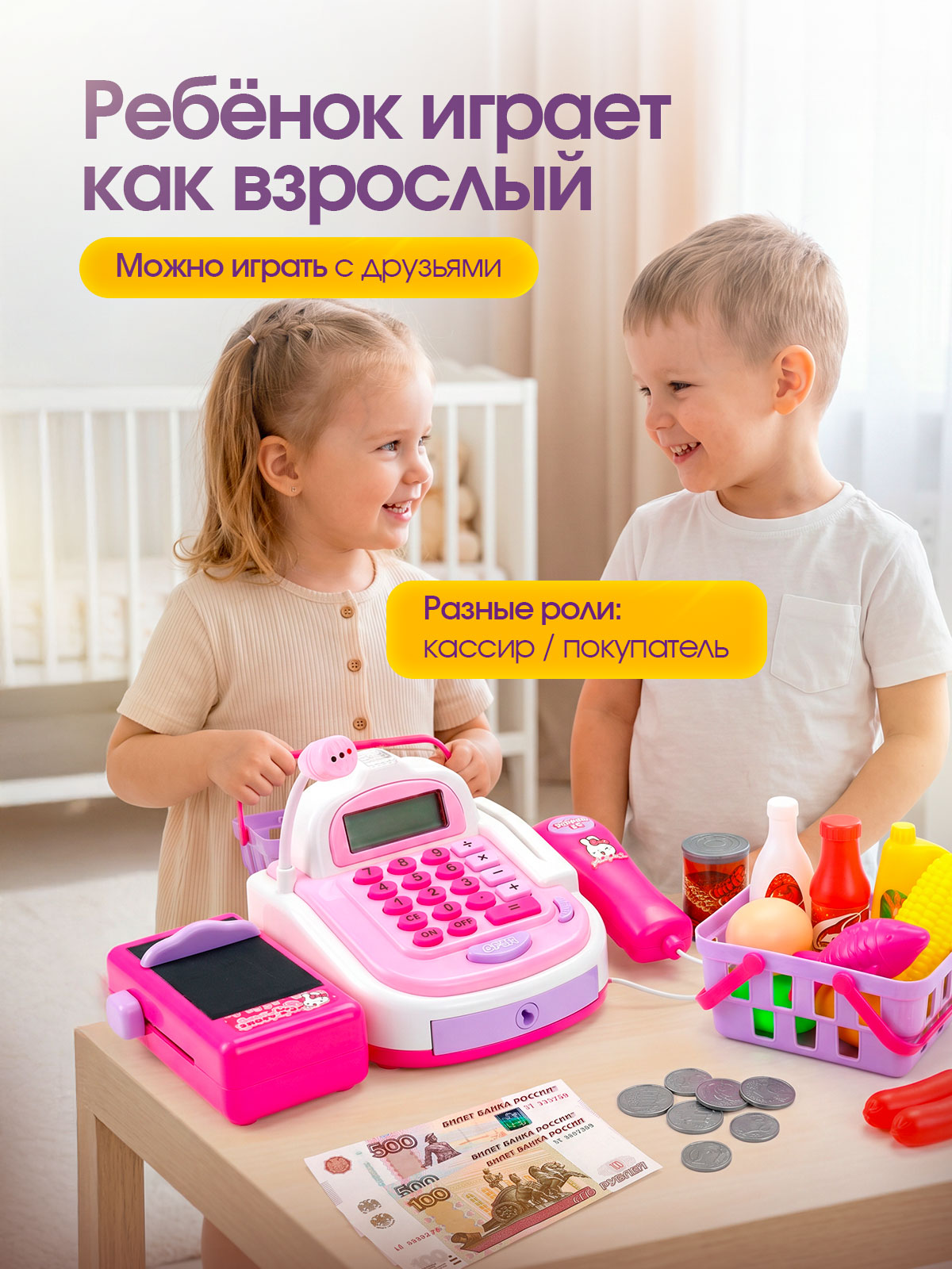 Игрушка CreoPlay касса 19 предм. - фото 5
