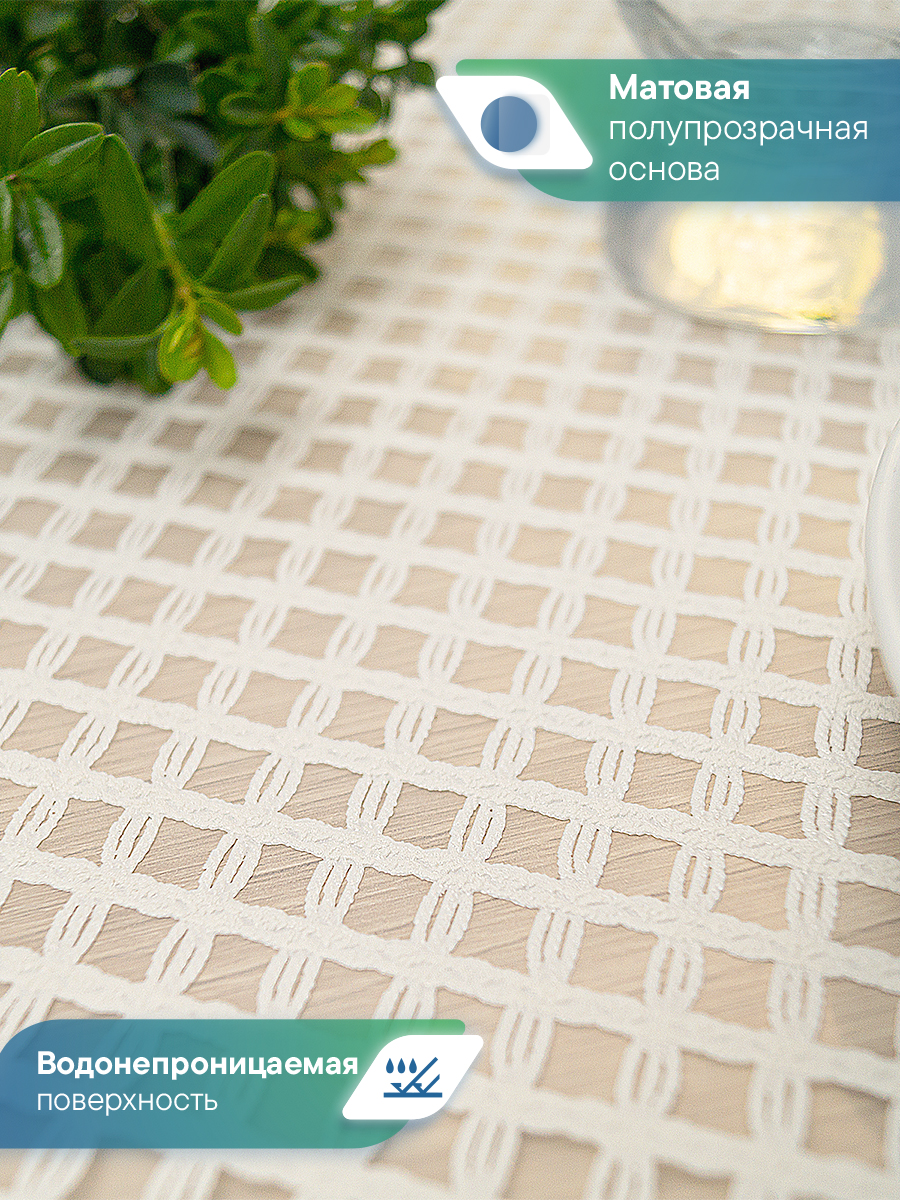 Скатерть на стол клеёнка VILINA "Элегия" 110х135 см - фото 4