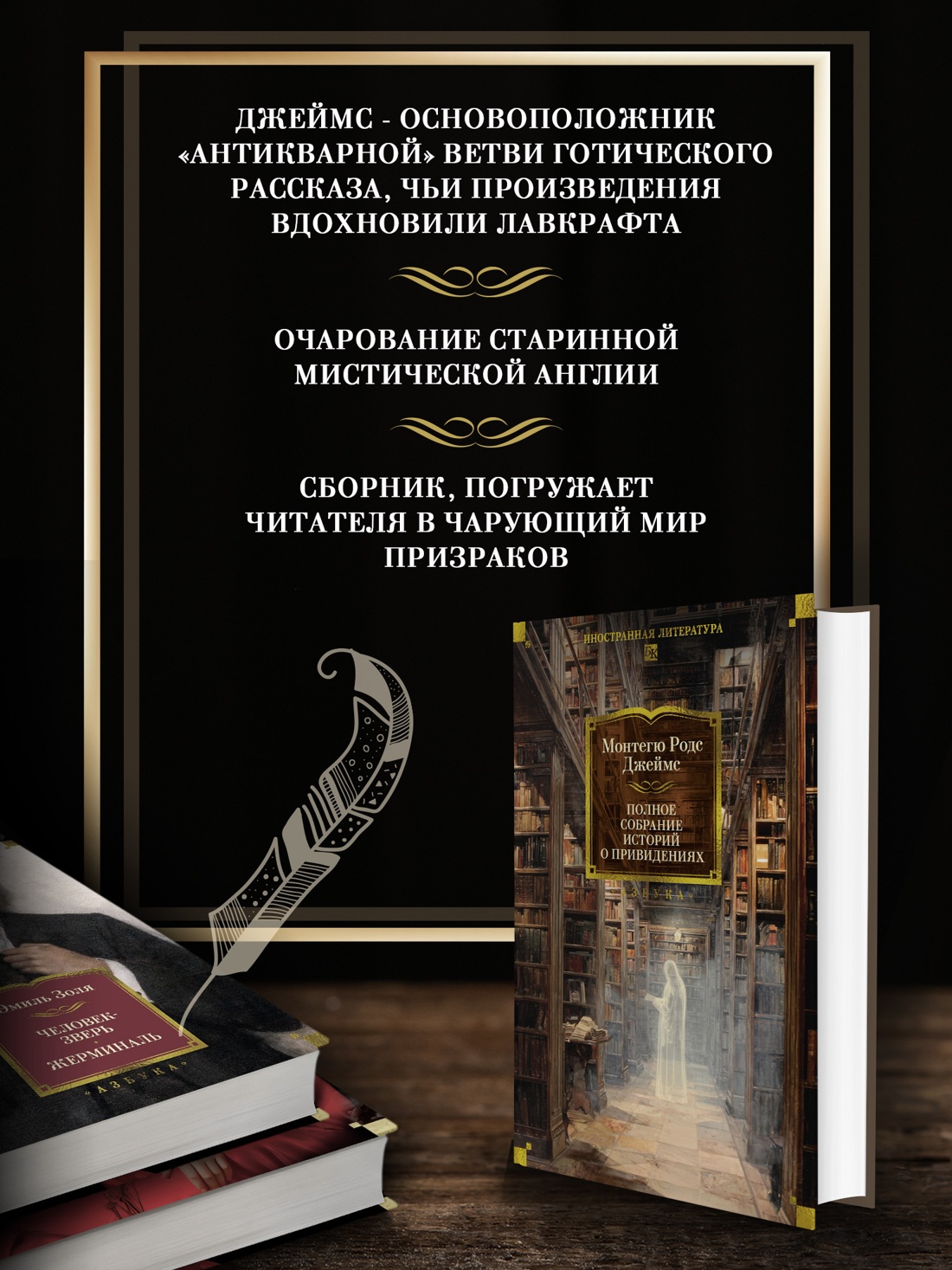 Книга АЗБУКА ИЛБК. Джеймс М.Р. Полное собрание историй о привидениях - фото 5