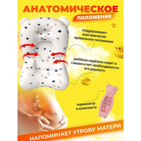 Детская ванночка Honest Shop Вnew-Розовая